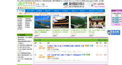 Desktop Screenshot of changsha.97616.net