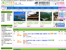 Tablet Screenshot of changsha.97616.net